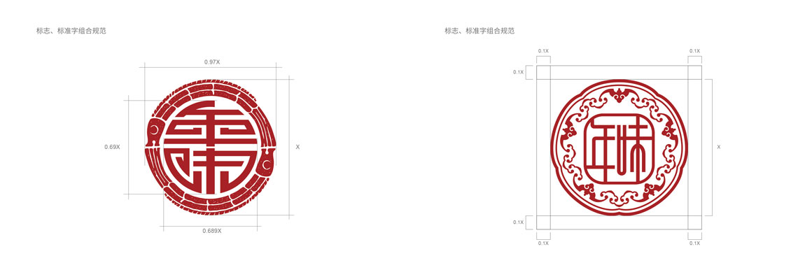 年味春節(jié)年貨logo設(shè)計案例