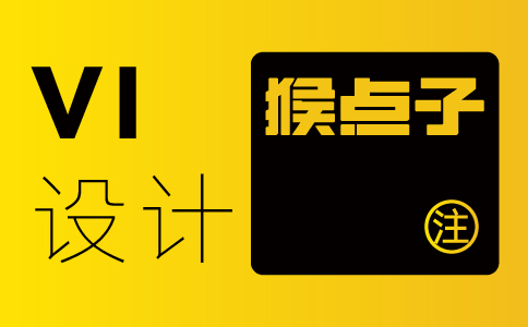 佛山企業(yè)的vi識別系統(tǒng)要怎么設計