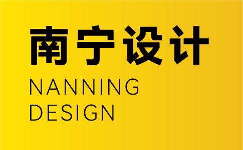 南寧vi設計公司-南寧企業(yè)vi設計專業(yè)機構(gòu)