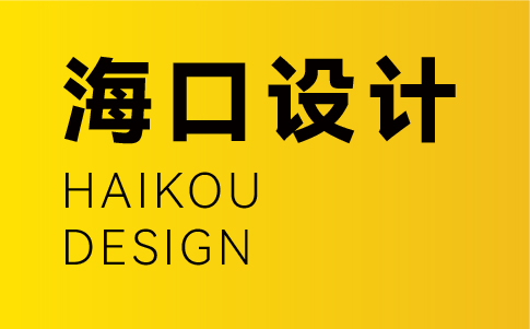 ?？趘i設計公司-海口企業(yè)vi設計專業(yè)機構(gòu)