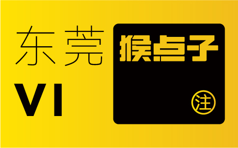 為什么東莞公司更傾向于選擇與本地品牌設(shè)計(jì)公司共同打造具有持續(xù)競(jìng)爭(zhēng)力的VI？