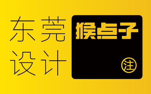 東莞品牌 VI 設計公司能給東莞公司設計何種網站風格？