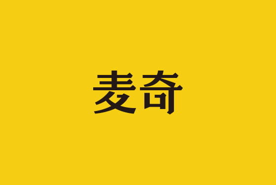 猴點(diǎn)子漲價(jià)通知